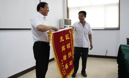 向東陽河村公益捐款
