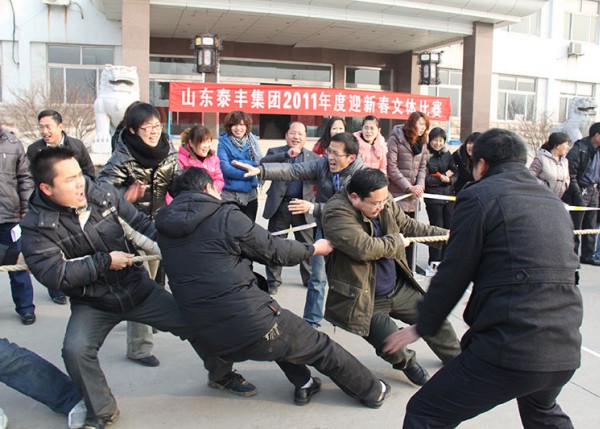 新春體育比賽