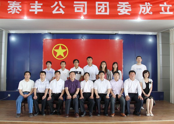 與團(tuán)委委員合影