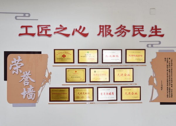 物業公司歷年榮譽