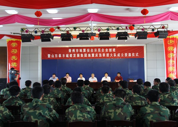  創建地震先 進示范企業