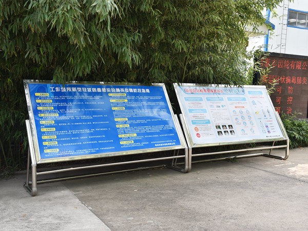 公司公告欄