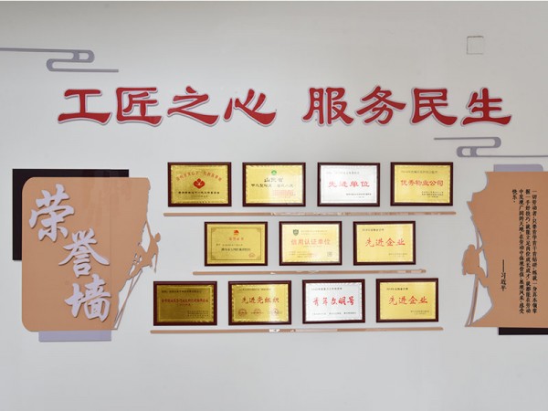 物業(yè)公司歷年榮譽(yù)
