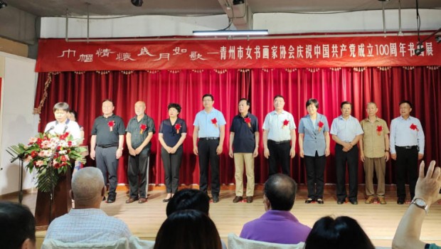 青州市女書畫家協會慶祝建黨100周年書畫展在泰豐舉行?