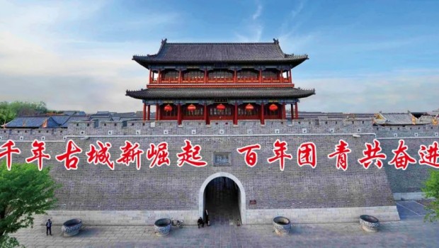 喜報！山東泰豐城建發展集團物業公司團支部榮獲“全國五四紅旗團支部”稱號