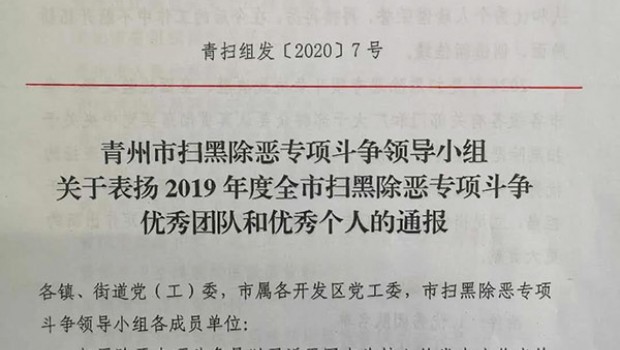 喜報頻傳~市住建局又獲一榮譽