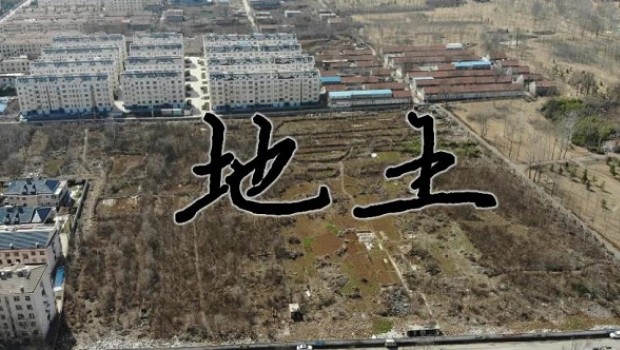 600萬/畝！新地王君臨，青州房價進入萬元時代？