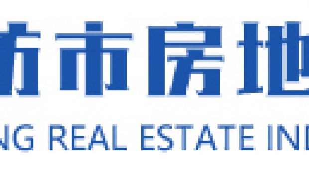 載譽前行丨集團有限公司連續兩年榮獲濰坊市房地產協會“ 優 秀 會員單位”榮譽稱號