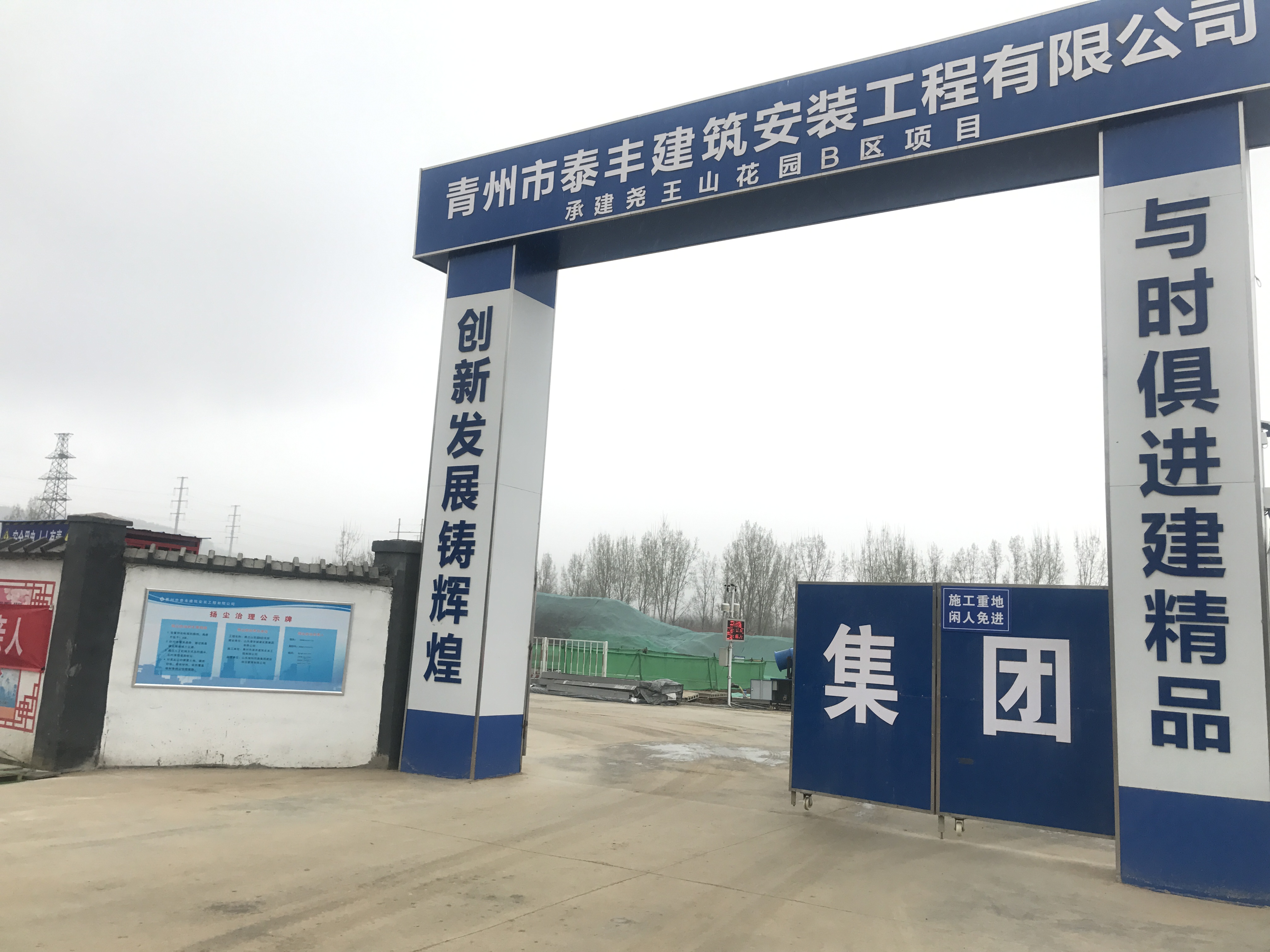 建筑安裝公司.jpg