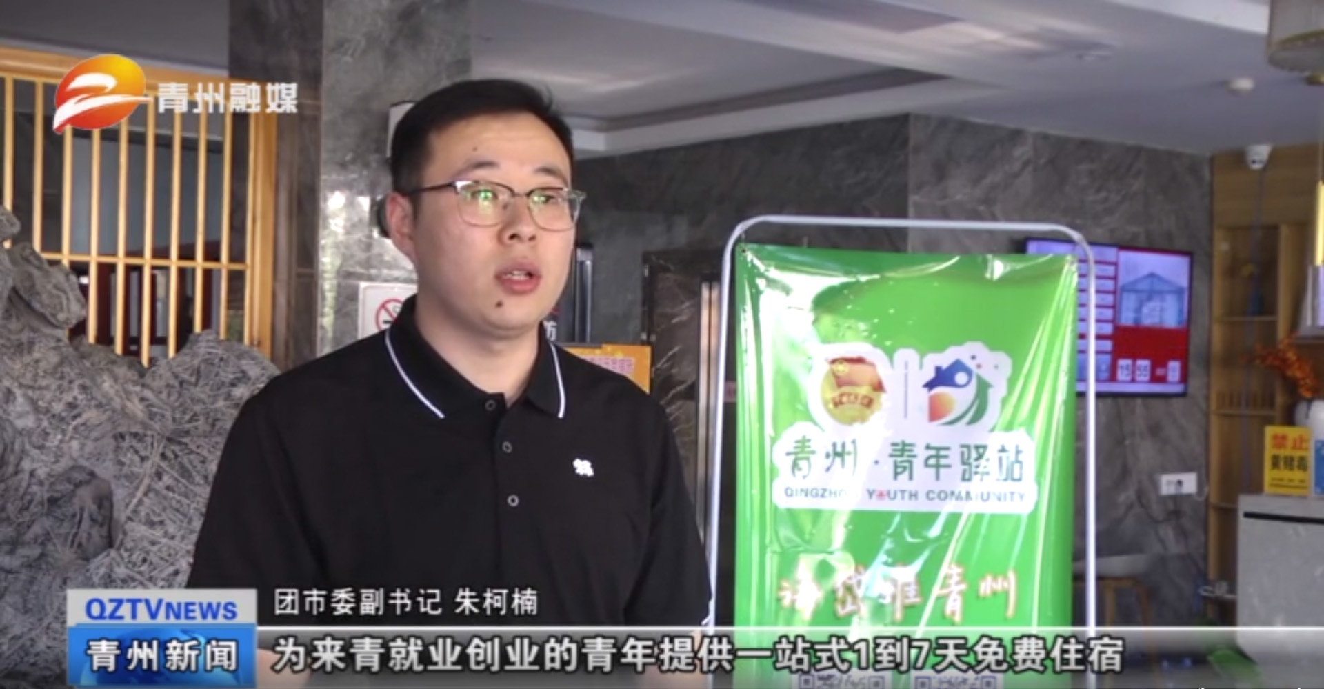 團青州市委副書記.jpg