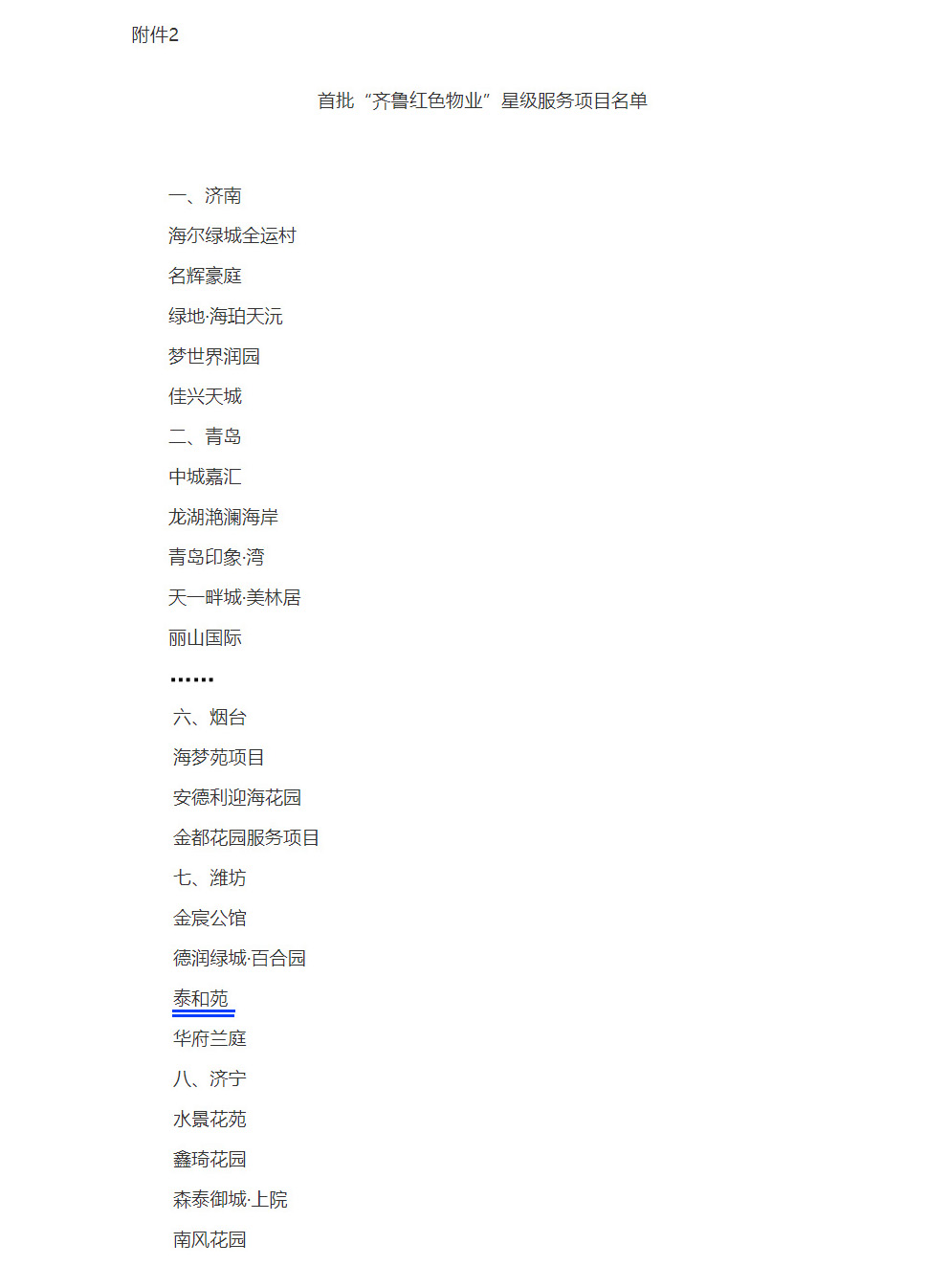 附件名單3.jpg